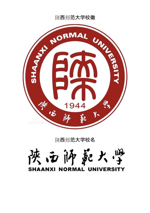 陕西师范大学