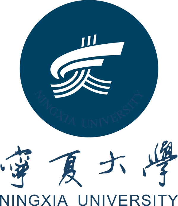 宁夏大学
