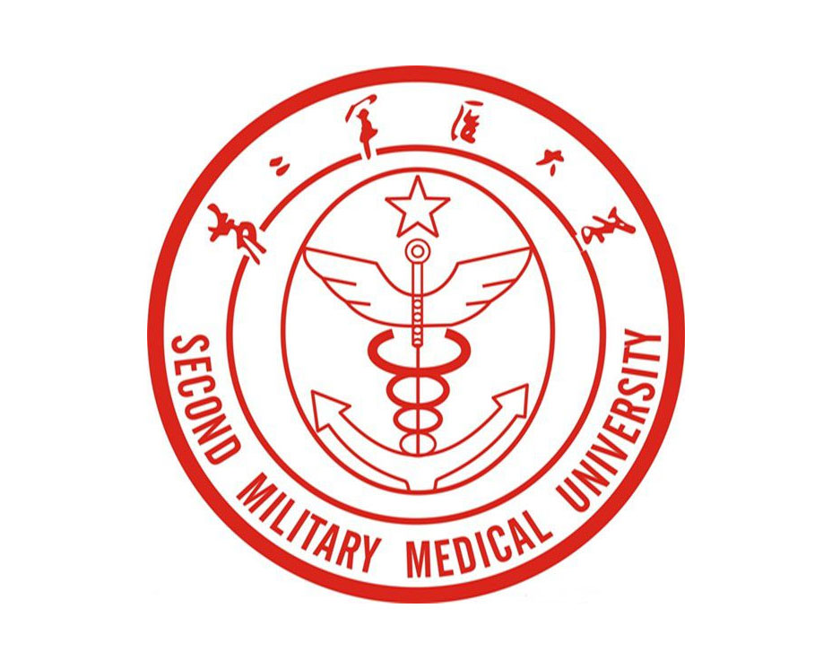第二军医大学