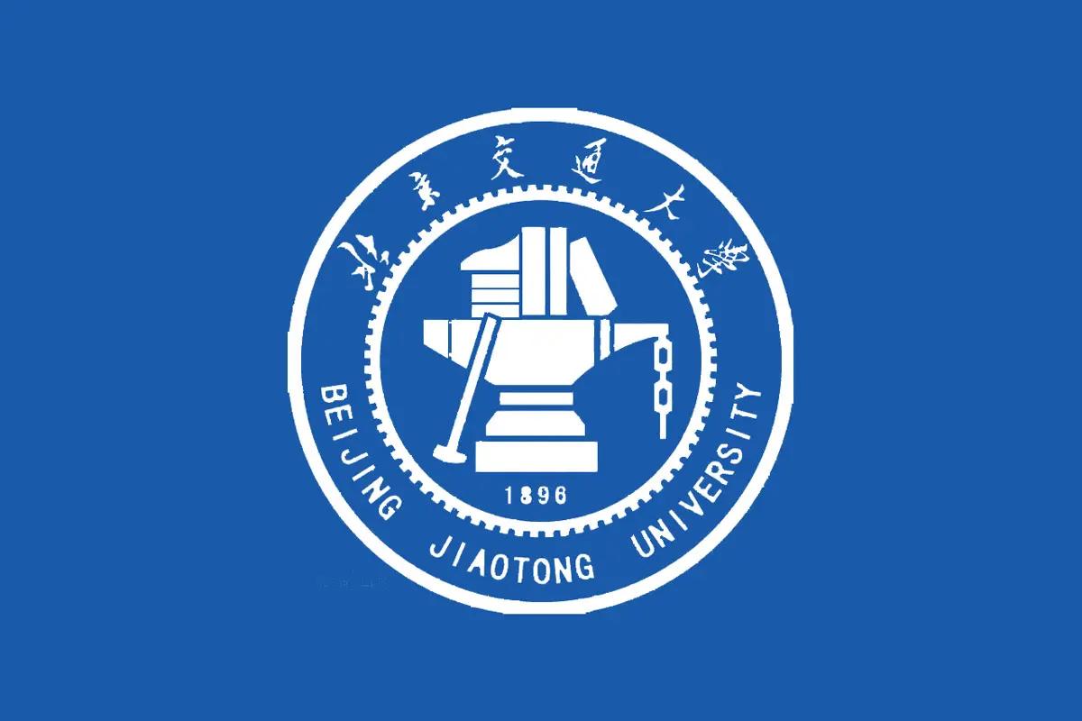 北京交通大学