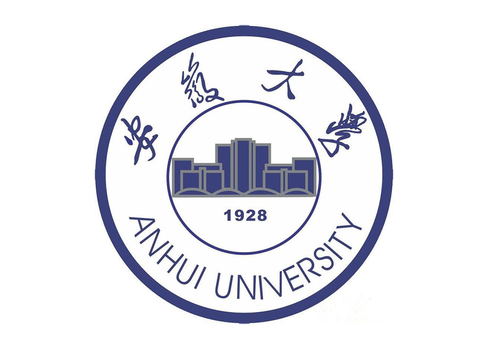 安徽大学