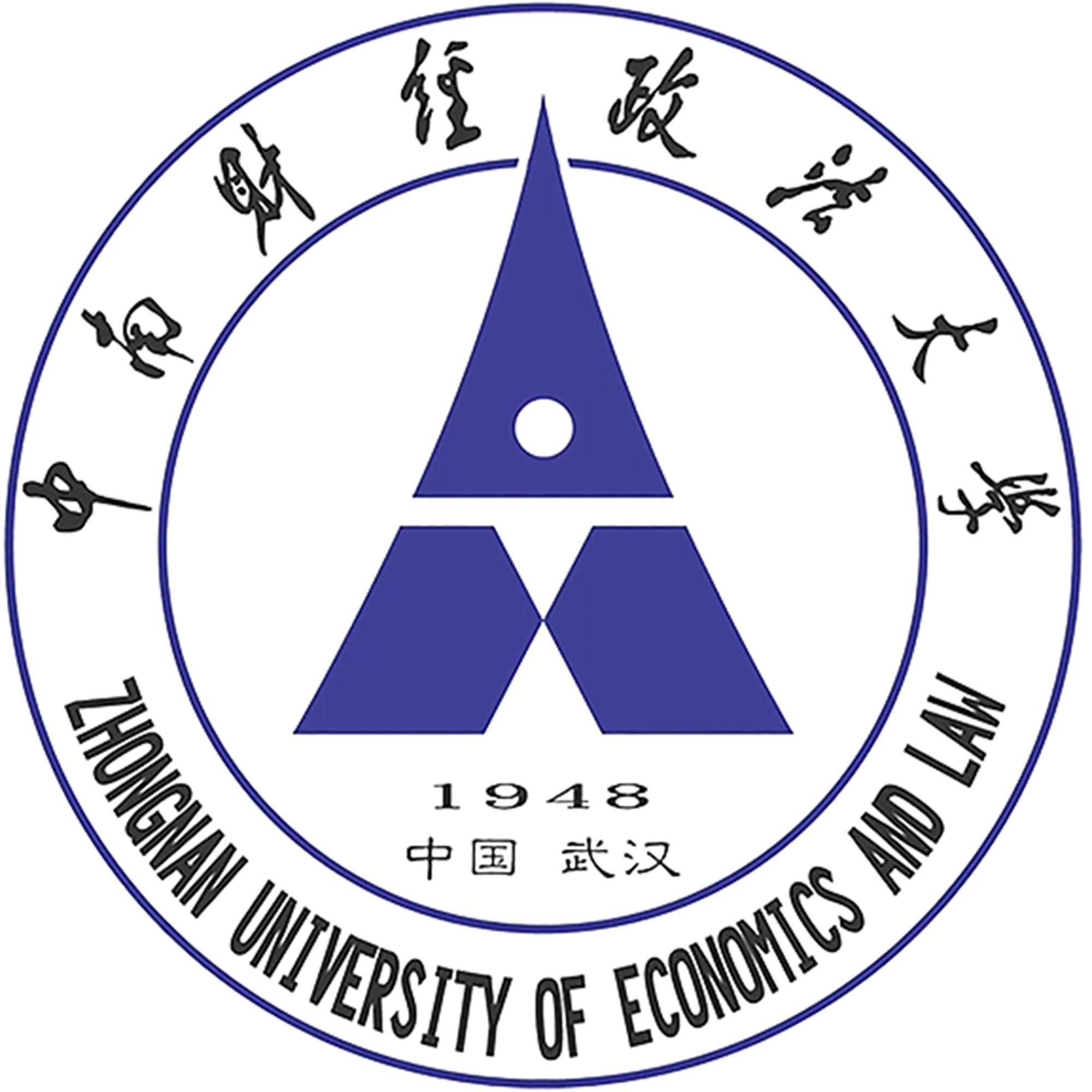 中南财经政法大学