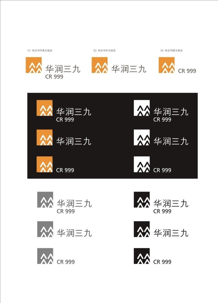 华润三九
