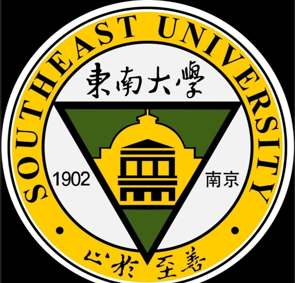 东南大学
