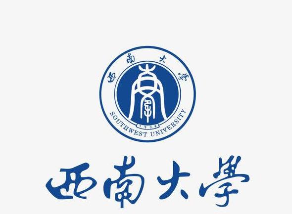 西南大学